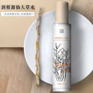 润根源仙人草水护肤收缩毛孔修护男女用修护水敏感肌祛痘印补水乳