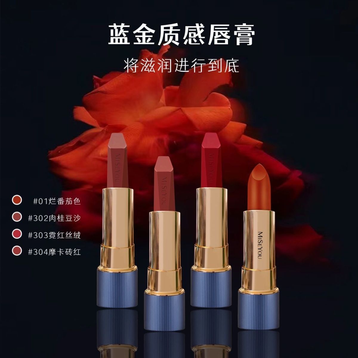 新款谜色优蓝金质感唇膏六款颜色长期必入适合日常使用亚洲人气质