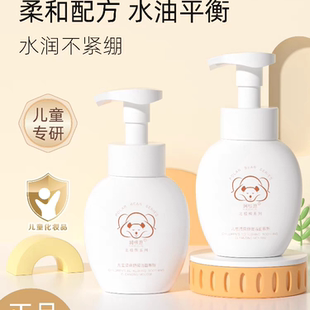 润根源儿童青少年青春期可用洁面慕斯舒缓修护氨基酸可卸妆洗面奶