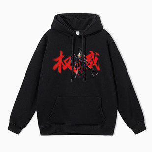 权威贝利亚趣味百搭连帽卫衣动漫男女宽松大码长袖秋冬加绒衣服