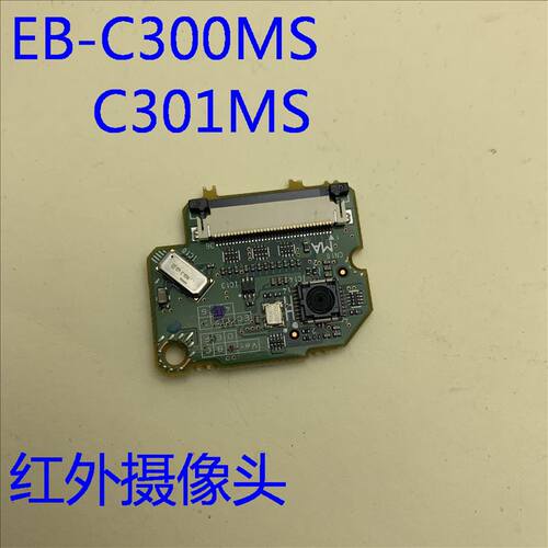 全新原装爱普生EB-C300MS/C301MS投影机红外摄像头H363IS