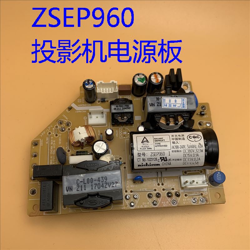 原装爱普生EB-CE310Wi CE260Wi 935W投影机电源板ZSEP960 影音电器 DIY配件 原图主图