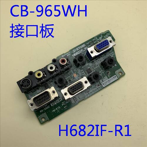 950WH投影机接口板H682IF-R1