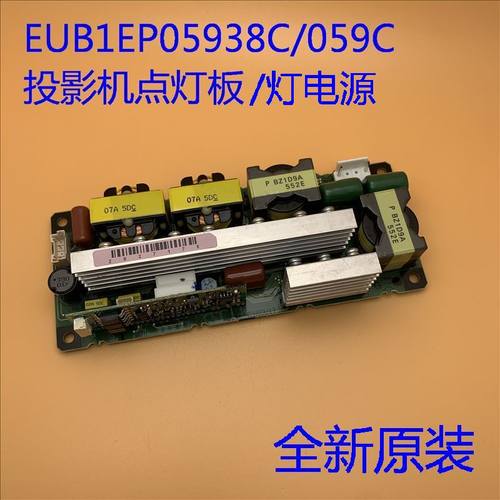 全新爱普生CB-Z9870U Z9875U Z9900W投影机点灯板EUB1EP05938C