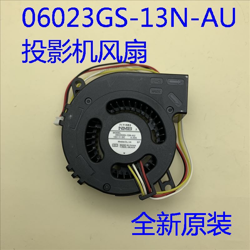 全新原装爱普生CB-595Wi 670 675W 680 685W风扇06023GS-13N-AU
