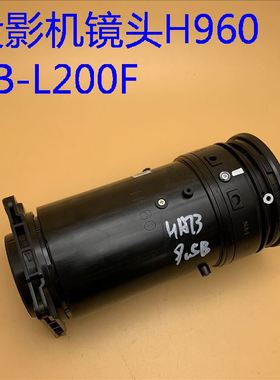 爱普生CB-L200F L250F TW6250T TW6280T投影机镜头H960 H990 HA73