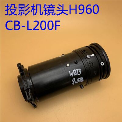 爱普生CB-L200F L250F TW6250T TW6280T投影机镜头H960 H990 HA73