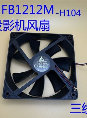 爱普生EB-Z8000WU Z8050W B1575WU B1500 B1585W投影风扇NFB1212M