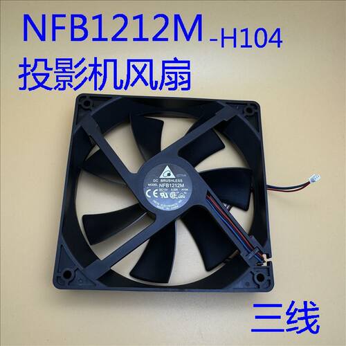 风扇NFB1212M适用EB-Z8150 Z8250 Z8350W Z8355W Z8455WU投影机