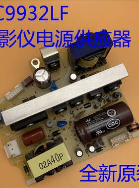 全新爱普生CB-S03 X03 W03 TW5200 TZ2000投影机电源板AC9932LF