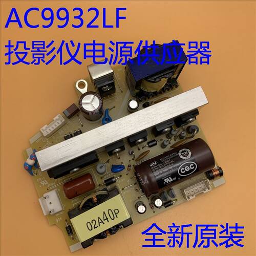 全新爱普生CB-S03 X03 W03 TW5200 TZ2000投影机电源板AC9932LF