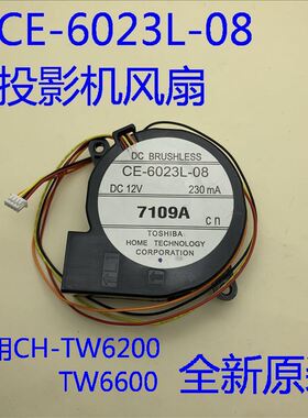 爱普生CH-TZ1000 TW7000 TW7400 TW8300W投影机风扇CE-6023L-08