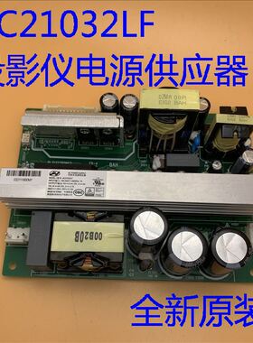全新爱普生CB-1480FT 1485FT 1485Fi投影机电源供应器AC21032LF