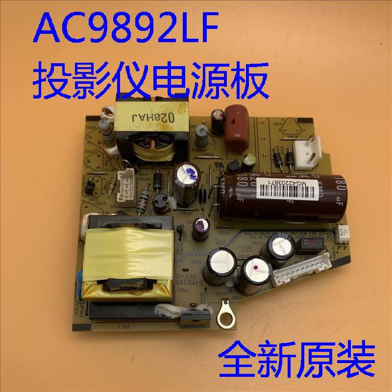 爱普生EB-C05S C10SE C15S C20X C25XE C26SH投影电源板AC9892LF