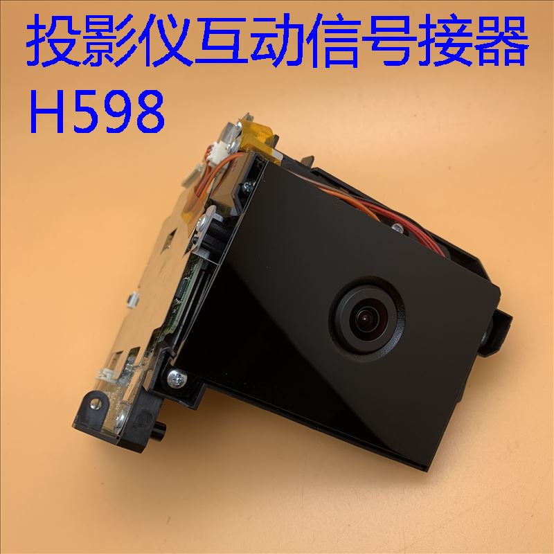 爱普生CB-575WI 585WI 595WI 1420WI 1430WI投影仪互动摄像头