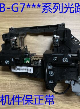 爱普生CB-G7000W G7100 G7200W G7800 G7805投影机光路H754