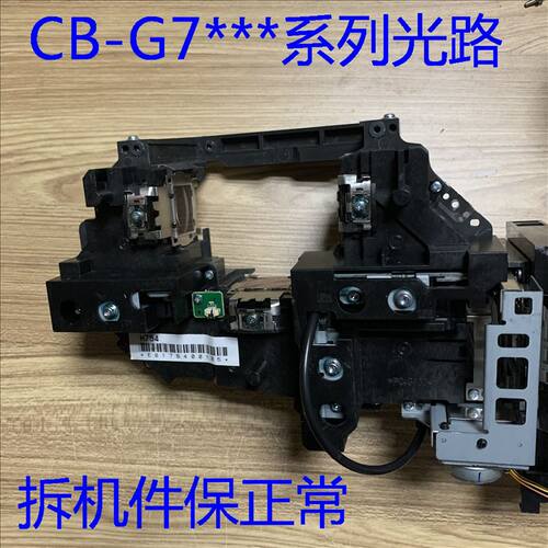 爱普生CB-G7000W G7100 G7200W G7800 G7805投影机光路H754