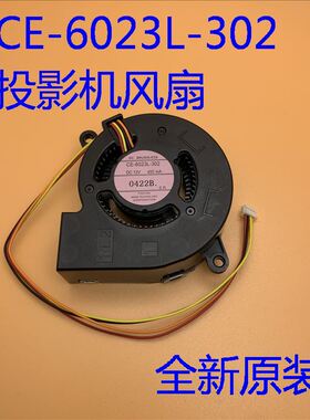 全新原装爱普生CB-2245U 2255U 2265U投影机风扇CE-6023L-302
