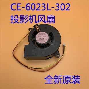 全新原装爱普生CB-2245U 2255U 2265U投影机风扇CE-6023L-302
