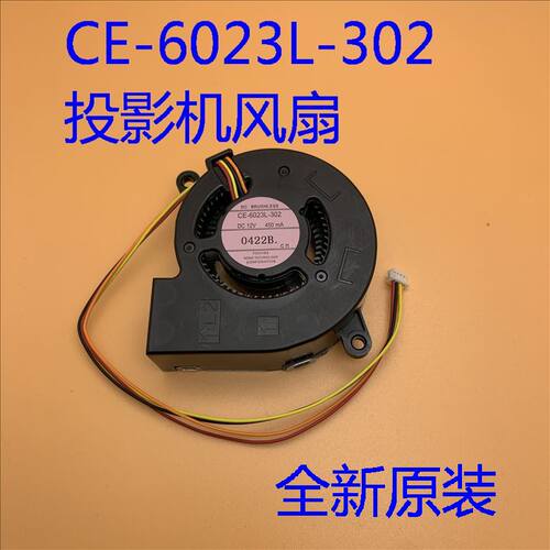 全新原装爱普生CB-2245U 2255U 2265U投影机风扇CE-6023L-302