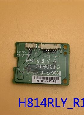 爱普生CB-2065 2155W 2165W 2245U 2255U 2265U连接板H814RLY