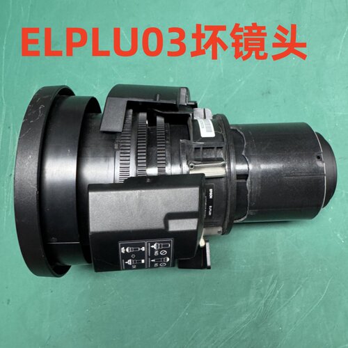 爱普生CB-L1300U投影仪广角坏镜头ELPLU03这是坏镜头不能正常使用