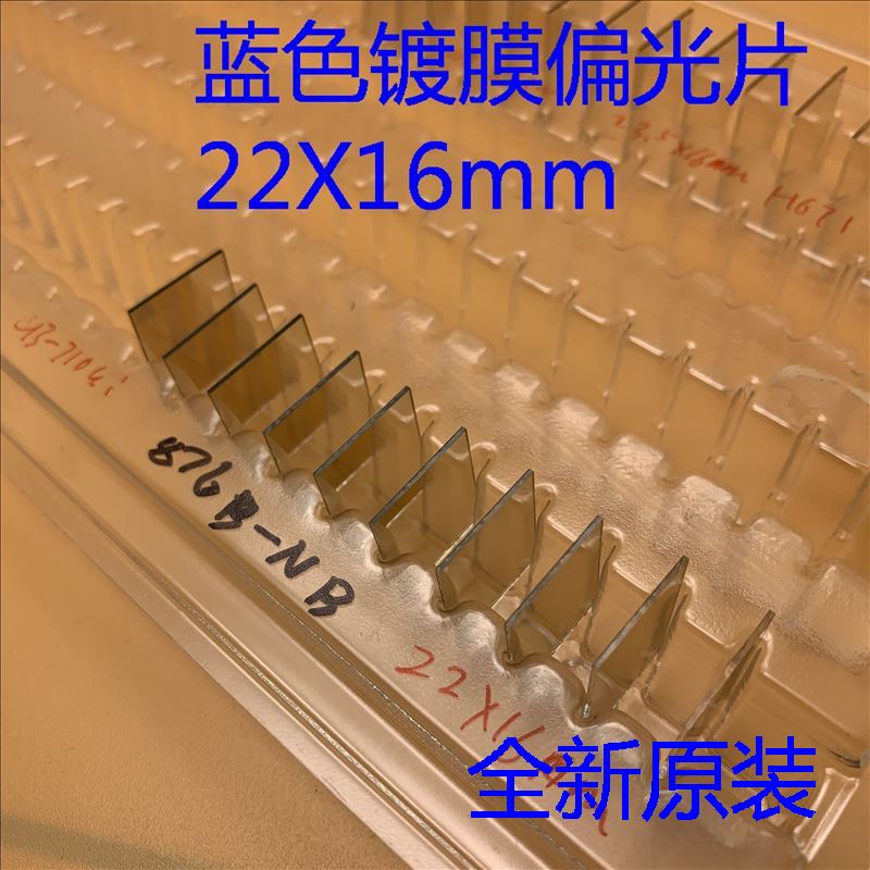 全新原装爱普生CB-700U 710UI投影机蓝色镀膜偏光片