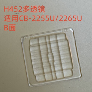爱普生CB-2255U 2265U投影机多透镜B