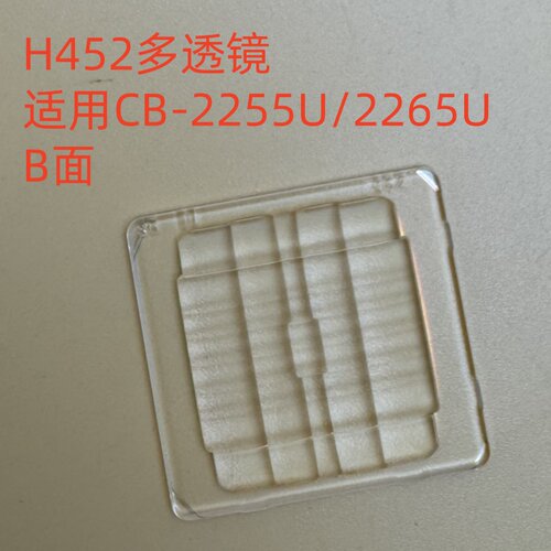 爱普生CB-2255U 2265U投影机多透镜B