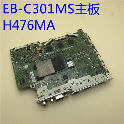 原装爱普生EB-C301MS 1776W投影机主板H476