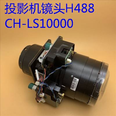 爱普生CH-LS9600W LS10000投影机镜头H488