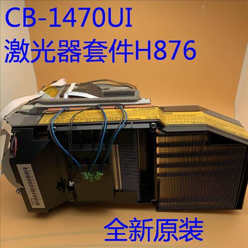 全新原装爱普生CB-1470Ui投影机激光器H876