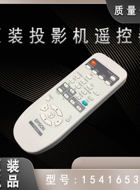 爱普生EB-C1030WN C1040XN D6155W D6250投影机遥控器154165301