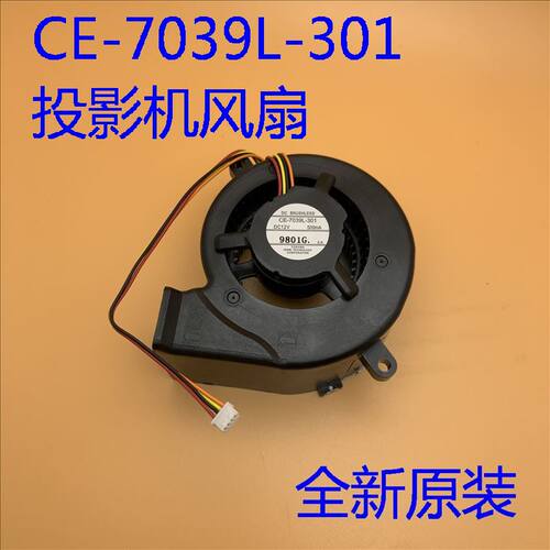 爱普生X06 X06E W06 FH06 X49 E01E E10投影仪风扇CE-7039L-301
