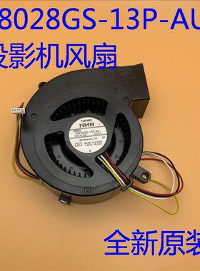 全新08028GS-13P-AU风扇适用爱普生CB-G7400U G7500U G7800投影机