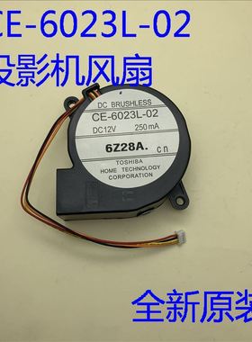 全新爱普生EB-CU600Wi CU610Xi CU610Wi投影机风扇CE-6023L-02