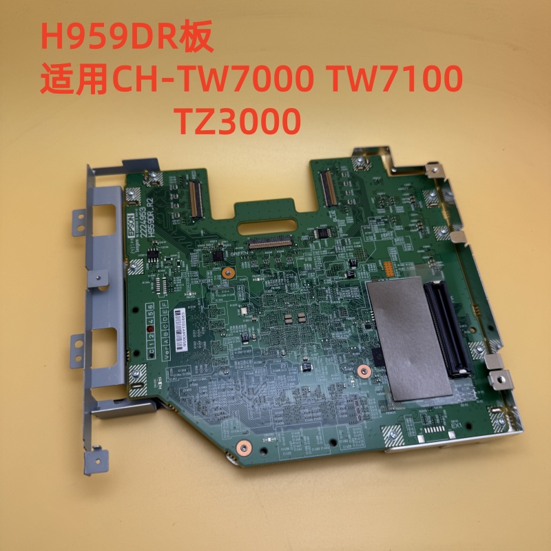 全新爱普生CH-TW7000 TW71000 TZ3000投影机DR板H959DR