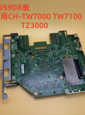 全新爱普生CH-TW7000 TW71000 TZ3000投影机DR板H959DR