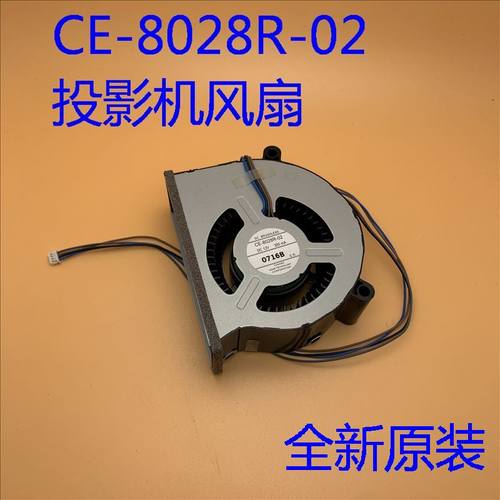 全新爱普生CB-1470UI 1485Fi 800F 805F投影机风扇CE-8028R-02