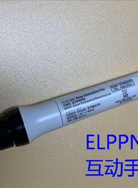 爱普生EB-CS500Wi CS500Xi CS510Xi CS520Wi投影仪互动笔ELPPN03