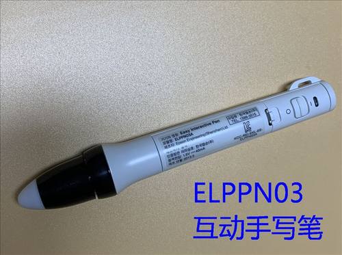 爱普生EB-CS500Wi CS500Xi CS510Xi CS520Wi投影仪互动笔ELPPN03