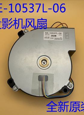 风扇SE-10537L-06适用PU2010B PU2010W PU1006W PU1007B投影仪