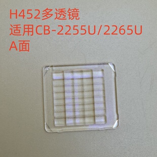 爱普生CB-2255U 2265U投影机多透镜A