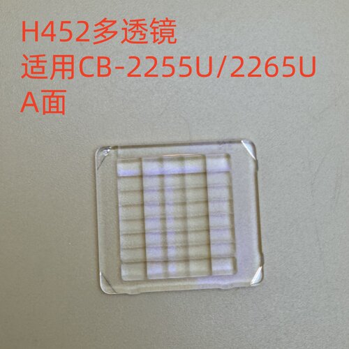 爱普生CB-2255U 2265U投影机多透镜A