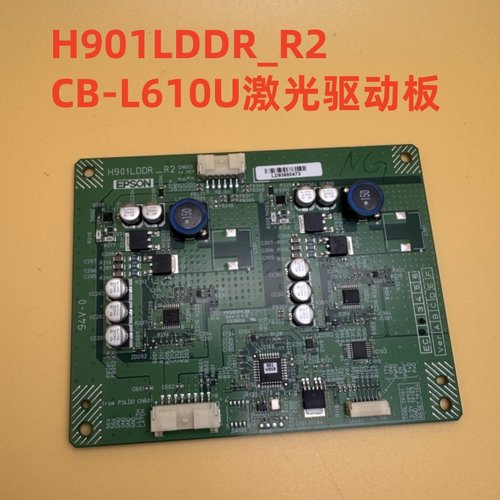 全新爱普生CB-L610W L610U L615U投影机激光驱动板H901LDDR_R2