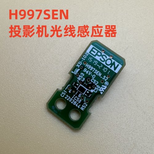 爱普生725WI 735FI 760WI 770FI L200SW投影机光线感应器H997SEN