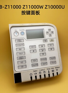 爱普生CB-Z11000 Z11000W Z10000U投影机按键面板H606SM