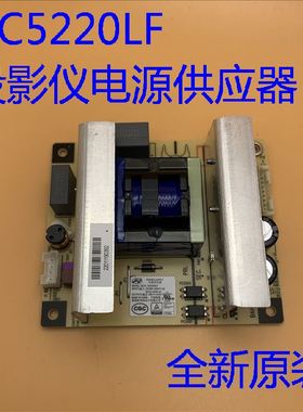 爱普生CB-L500 L500W L510U L610 L610W投影仪电源供应器DC5220LF