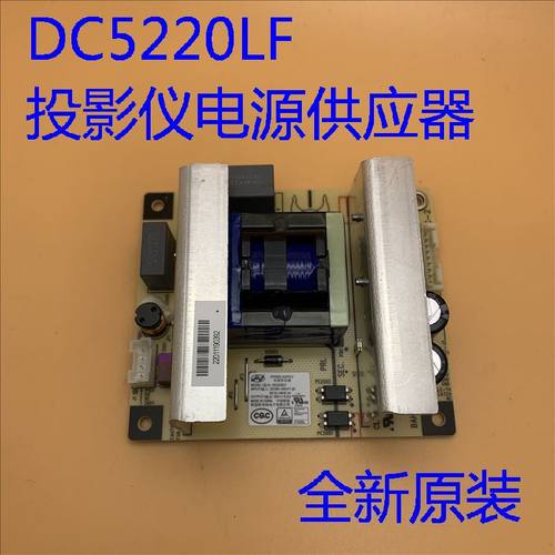 爱普生EB-LS500B LS500W 800F 1480Fi投影仪电源供应器DC5220LF