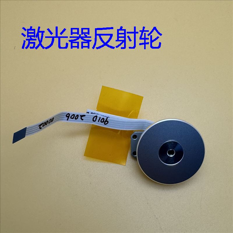 爱普生L1000U L1100U L1105U L1200U L1300U投影机激光器反射轮